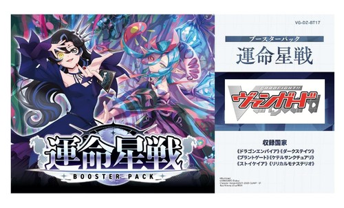 Cardfight vanguard booster - cardfight!!,