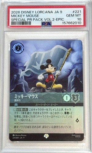 Psa 2026 disney lorcana - 10,