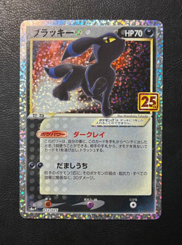 Pikachu promo card pack - promo,